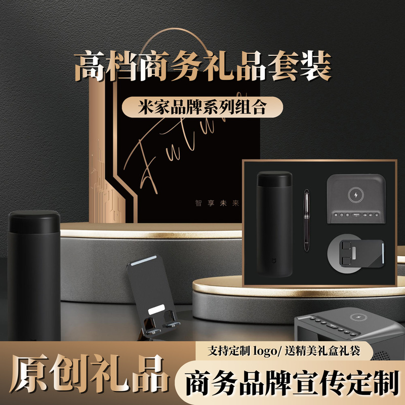 米家保温杯礼盒套装高级感纪念企业礼品商务伴手礼国庆节礼物实用|undefined