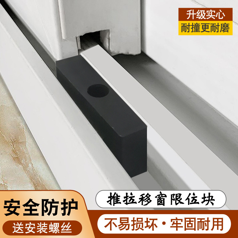 Aluminum Alloy Door and Window Anti-collision Block Window Lock Protection Plastic Block Plastic Steel Sliding Window Anti-collision Block Sliding Window Limiter Aluminum Alloy Door and Window Anti-collision Block Window Lock Protection Plastic Block Plastic Steel Sliding Window Anti-collision Block Sliding Window Limiter