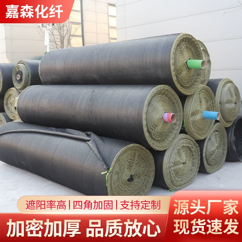 Зашифрованная солнцезащитная сетка, утолщенная солнцезащитная сетка, солнцезащитная сетка во дворе, перфорированная сетка для тента, защитная сетка для теплицы