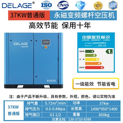 [Energy-Saving Expert] Draggo Variable Frequency Hava kompressorları - 37kw-regular-version-permanent-magnet-frequency-conversion-654m3min05-08mpa-first-level-energy-efficiency-37kw-enhanced-version-yong