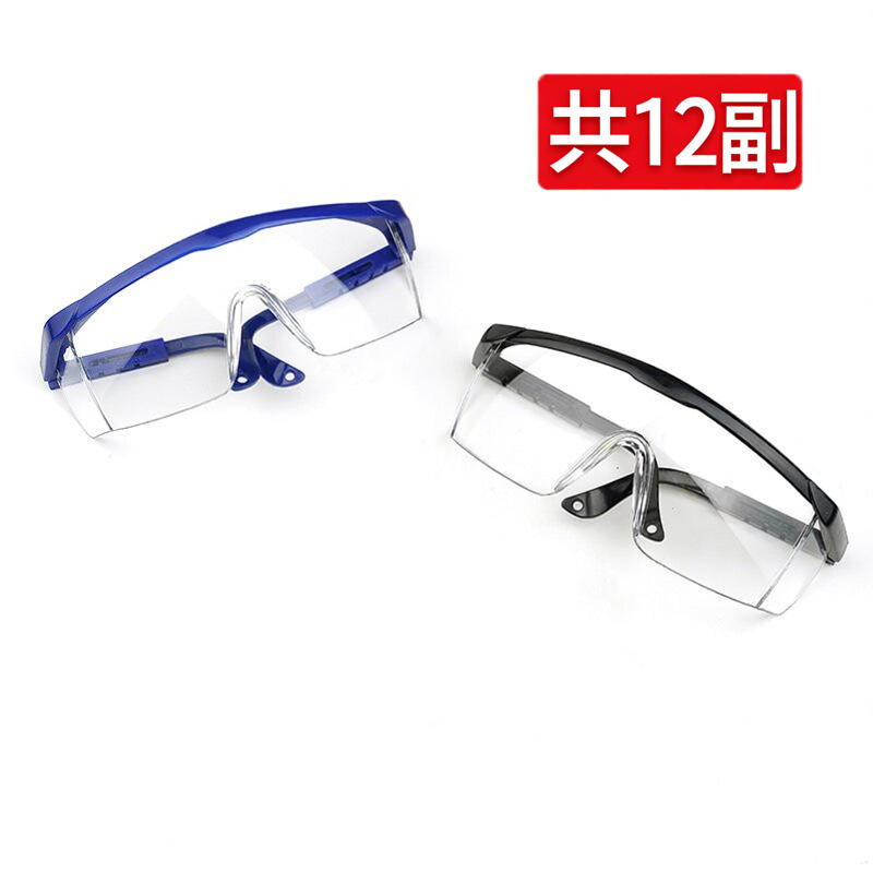 Blue frame white film + black frame white film [12 pairs in total] HD anti-fog