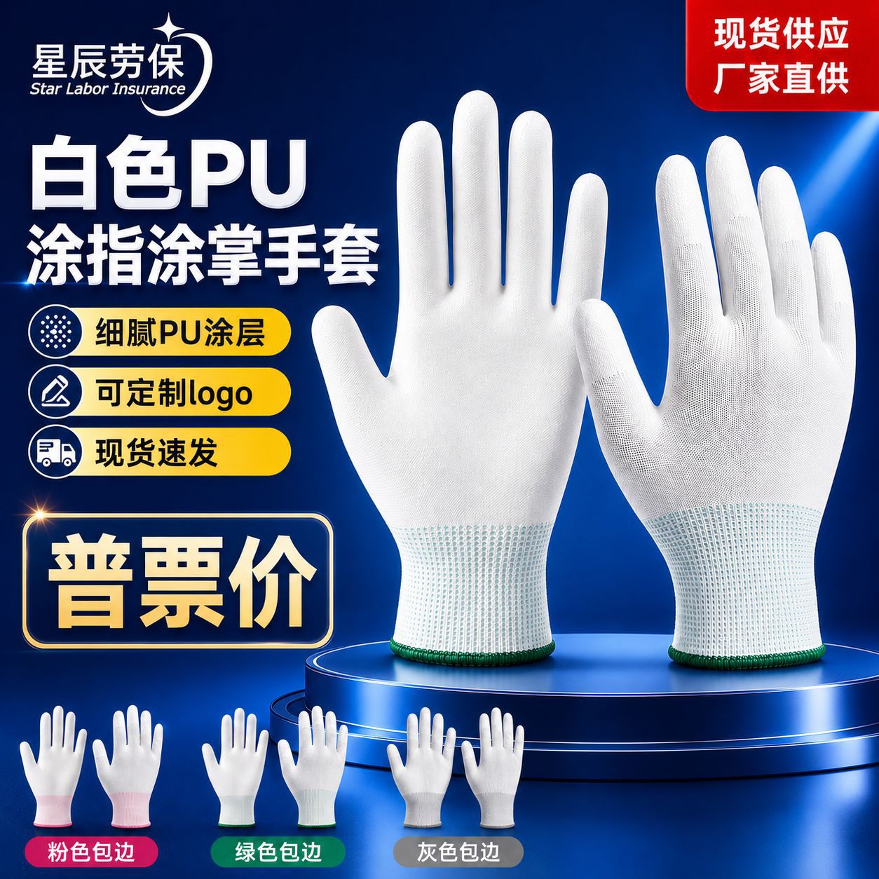 polyurethane white electronic nylon anti-static gloves dust-free