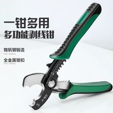 剝線鉗電工剝線鉗多功能鉗子接線撥線鉗萬用電線電纜剪刀壓線鉗廠