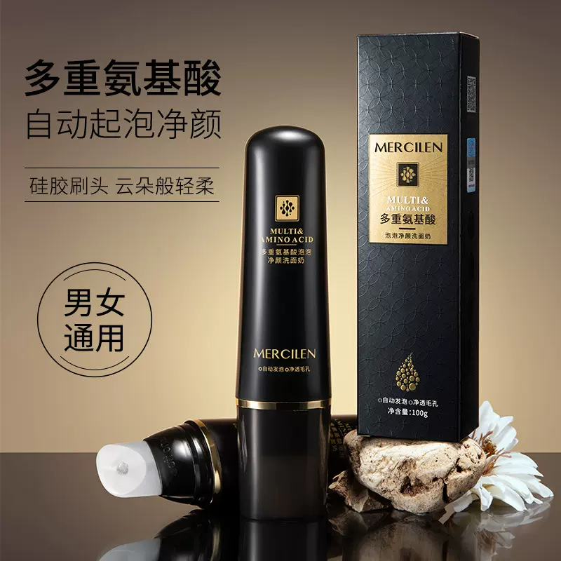 梦希蓝多重氨基酸泡泡净颜洗面奶100g深层清洁卸妆自发泡洁面乳