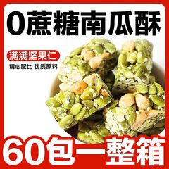 カボチャの子の仁のショートニングのナッツのショートニングの0は砂糖のゴマのレジャーの間食の菓子の独立して軽食の工場を包装して卸売りします。