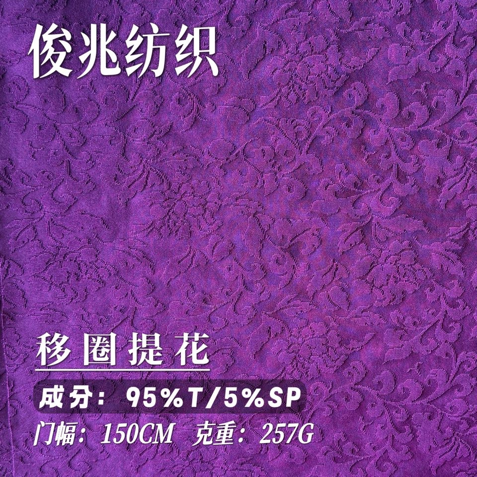 涤氨移圈提花针织布面料 新款时尚女装连衣裙家居休闲服装面料