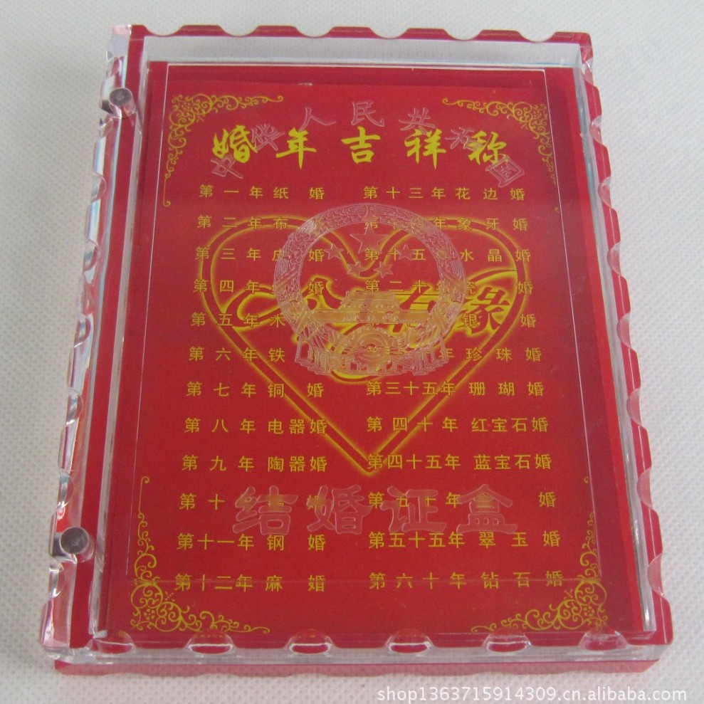 结婚周年纪念品水晶盒结婚证展示盒透明塑料盒 pp塑料礼品包装盒