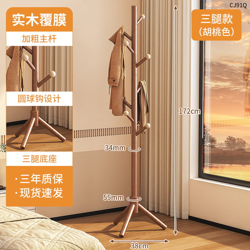 [원목] 삼족형 - 월넛색 미끄럼방지 원형고리 8개