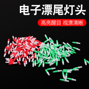 Electronic luminous stick for Luoyang ball night fishing ball fishing Luya slippery floating luminous stick wild fishing waterproof electronic luminous head