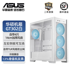 Asus Tuf Gaming Gt302 Equipped with Btf 2.0/14cm Thickeneded Argb Fan on the Back of the Chassis