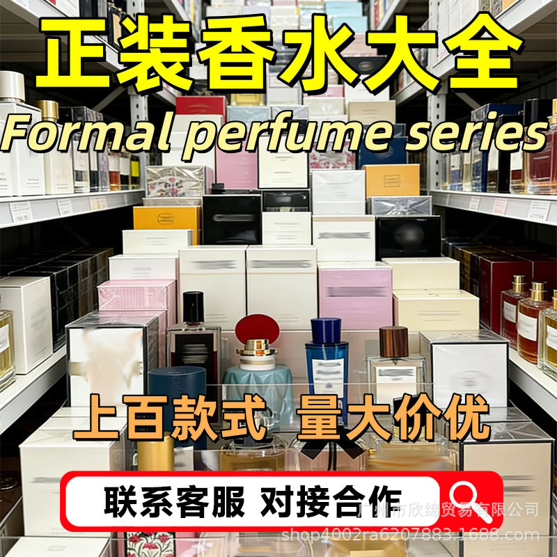 Big Brand Formal Perfumes Collection for Cross-Border Trade, Unisex Perfume Edp for Men and Women, Exclusively for Ghana, Africa