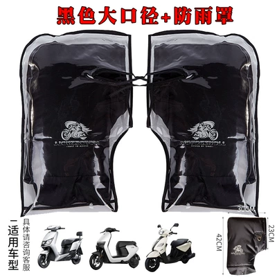 Motorcycle Handle Cover Waterproof Windproof Thickened Handlebar - 3xl-black-wide-mouth-container-with-rain-cover