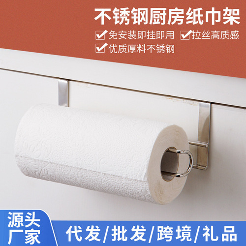 Oruzhe stainless steel kitchen paper towel rack without punching paper towel cling film storage rack under cabinet hanging paper roll rack