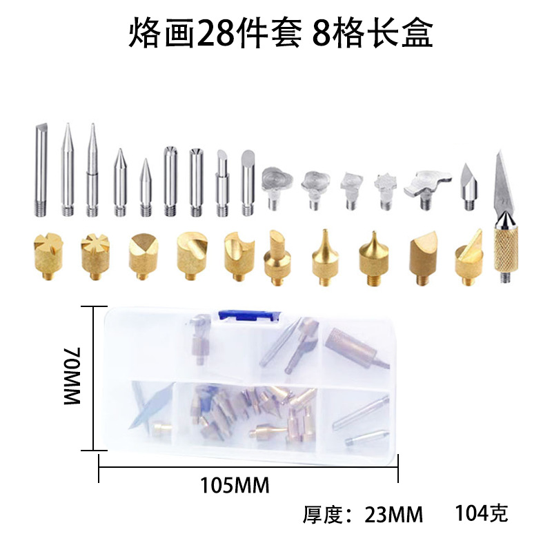 28개 세트[8칸 수납함] 파이로그래피 헤드