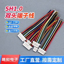SH1.0mm�g��2P-12P ���^�p�^28awg��ɫ���� ����B�Ӿ� �F؛ֱ�N