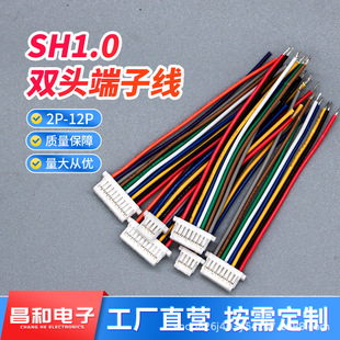 SH1.0mm�g��2P-12P ���^�p�^28awg��ɫ���� ����B�Ӿ� �F؛ֱ�N