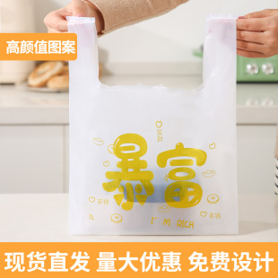 Food Grade Plastic Bag Supermarket Shopping Tote Bag Catering Commercial Takeaway Packaging Bag Household Lunch Box Vest Bag