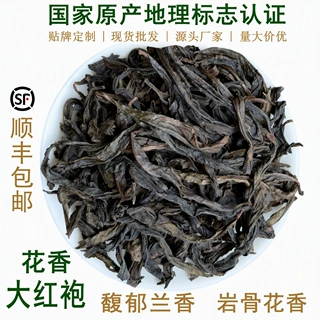 武夷山莲花峰大红袍茶叶厂家直发批发岩韵十足岩茶散装花香大红袍
