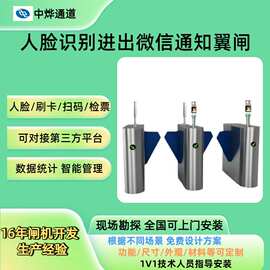 学校出入口门禁闸机游泳馆扫码翼闸智慧景区票务闸机动物园检票闸