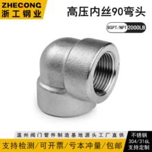 BSPT/NPT�Ƚz���^��140KG�߉��ܼ�2000LB呲��P�304316L�㹤1018