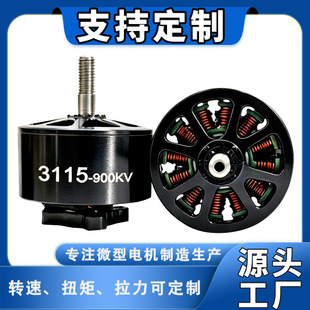 3115 900KV�oˢ늙C10��C�ܸ�ِFPV��Խ�C�R�_��ģ6S�����R�_