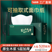 抽纸纸巾大包20包整箱批发工厂直供商用家用卫生纸餐巾纸可印