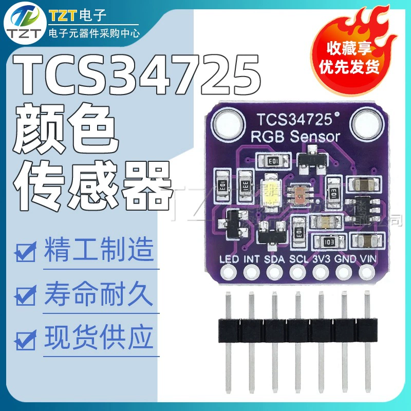 TCS34725 Цветовой датчик Color Sensor RGB модуль платы разработки