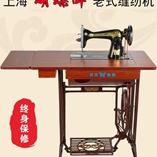 上海老式缝纫机家用脚踩脚踏台式电动裁缝小型吃厚衣车