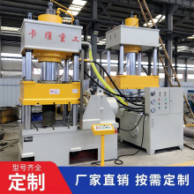 315吨三梁四柱液压机 复合材料粉末成型液压机 全自动鱼饵压块机