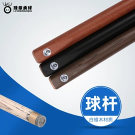 台球配件;台球;台球杆