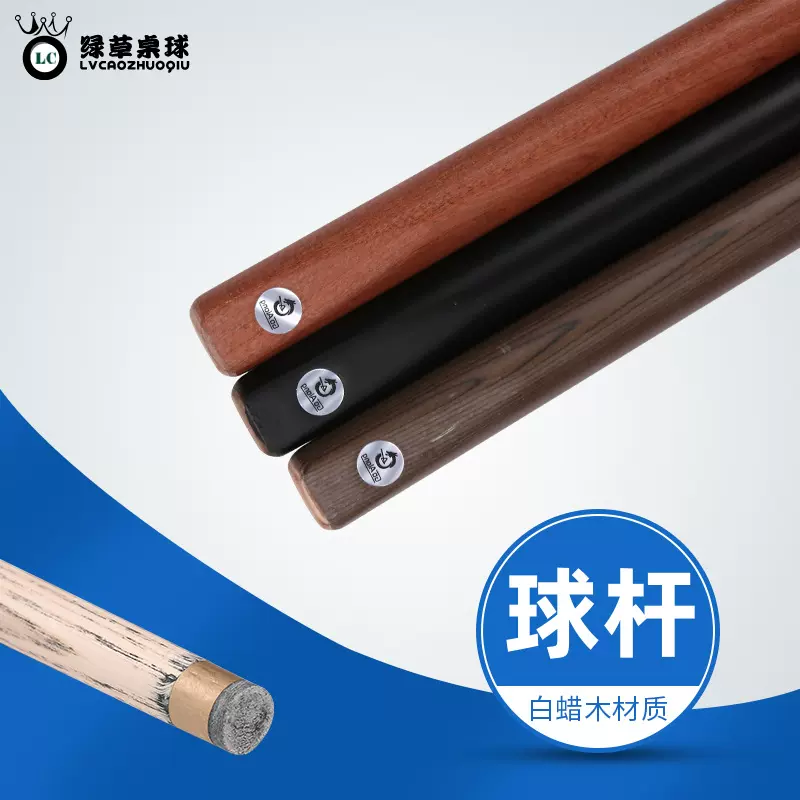 [绿草桌球厂]桌球球杆手工杆单支10.2mm斯诺克白蜡木台球杆批发