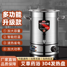 批发电热烧水桶保温商用开水桶大容量蒸煮桶不锈钢卤水煲汤凉茶桶