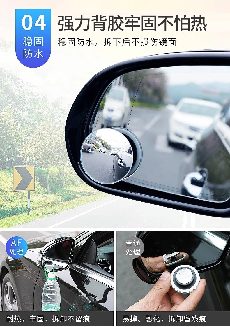 Rearview mirror small round mirror reversing artifact car mirror blind area reflective 360 degree wide angle auxiliary car super clear