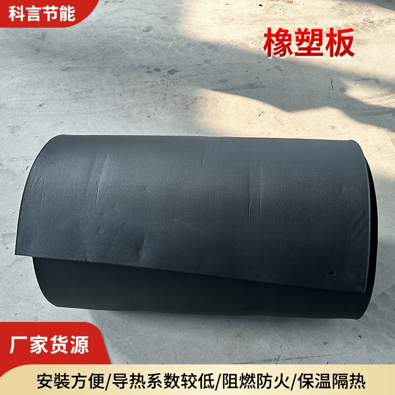 Резинопластовая звукоизоляционная теплоизоляционная плита, огнестойкая, из резинопластовой губки, оптовая продажа от производителя, бесшумная, высокотемпературная, ударопрочная