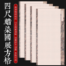 �ĳ�������Ⱦ΢����������鷨��չ��ֽ������С������׭����Ʒֽ