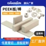 防静电黑色全新料peek棒