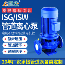 ISG立式耐高温热水循环泵 高层建筑增压泵 380v冷却塔循环增压泵