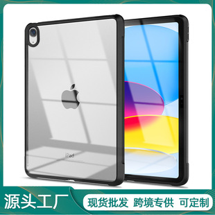 Suitable for 2022iPad10 protective cover 10.9 inch acrylic transparent case anti-bending all-inclusive Apple flat protective case