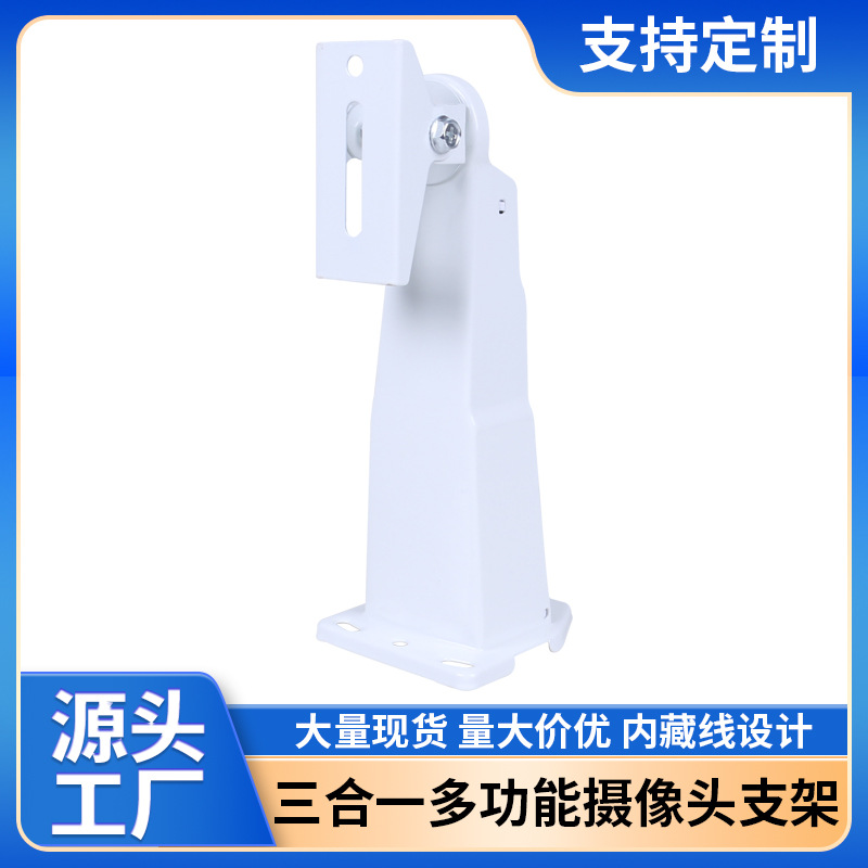 跨境308T三合一监控支架钢铁万向鸭嘴电线杆带电源壁装摄像机支架