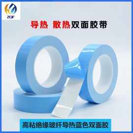 导热双面胶0.38mm 导热胶带 LED铝基板绝缘导热 自粘性强背胶