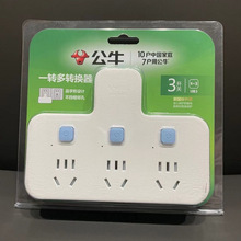 公牛插座扩展多功能插座转换器电源插头多插位一转二 一转三定时