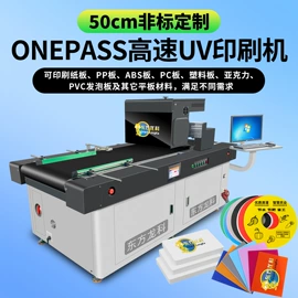 数码印刷机;UV打印机;印刷设备配件