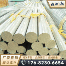 AlMgSi1（3.2315）铝棒 铝板 铝合金圆棒 铝合金板 铝管 铝合金管