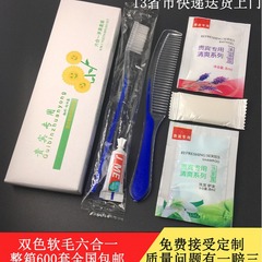 ホテルホテル使い捨て洗面用品六合一旅行出張携帯セット現物卸売り
