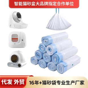 Large Automatic Cat Litter Box Liner with Extra-Thick Drawstring Garbage Bags, Portable Drawstring White Cat Litter Scoop Bags