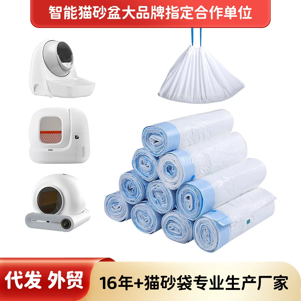Большой автоматический лоток для кошачьего туалета, обтянутый сверхпрочными мешками для мусора, портативный белый мешок для совка для кошачьего туалета на завязках.