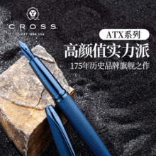 美国高仕CROSS钢笔ATX系列礼物礼盒女生学生专用练字专用男士刻字