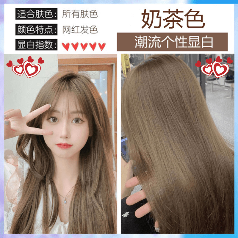 榛果灰棕色染发剂女流行色自己在家染发剂显白家用染发膏|undefined