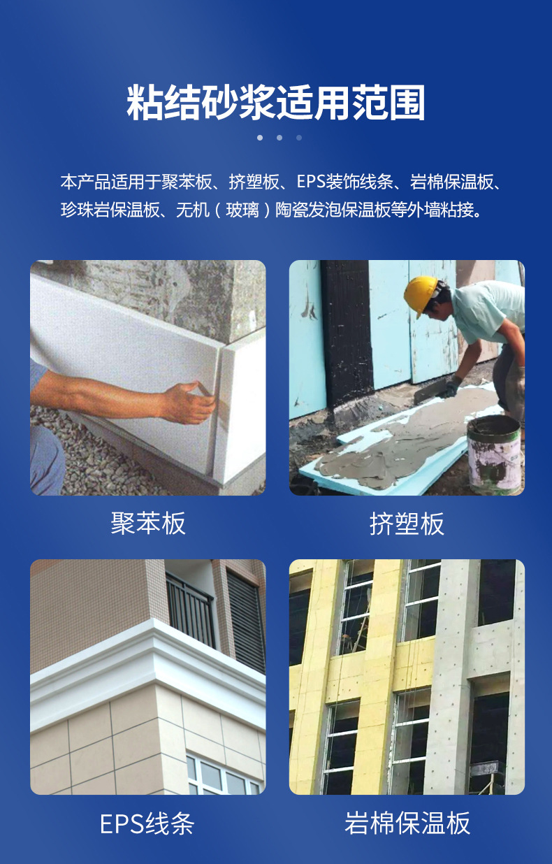 粘结抗裂_06.jpg