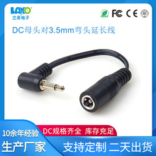 �F؛DC5521ĸ�^��DC3.5mm���^�������^ҕ�l�����l����܇�B�Ӿ�